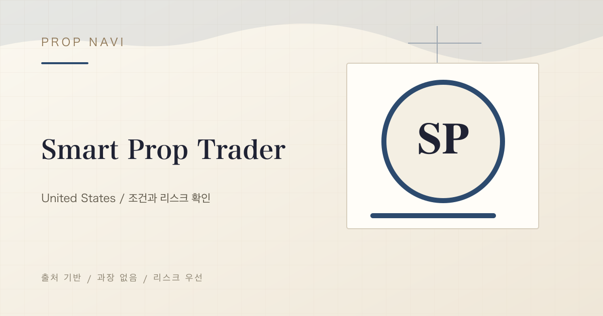 Smart Prop Trader