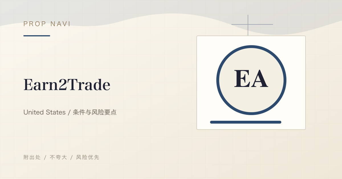 Earn2Trade