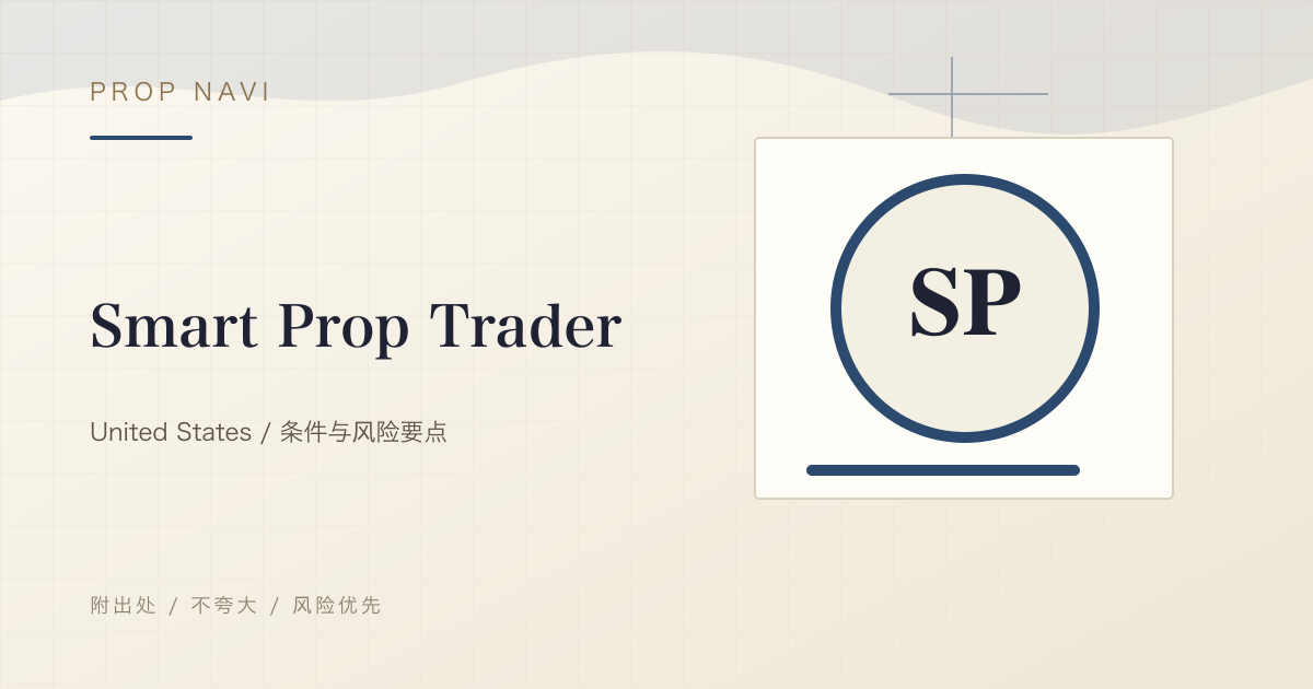 Smart Prop Trader